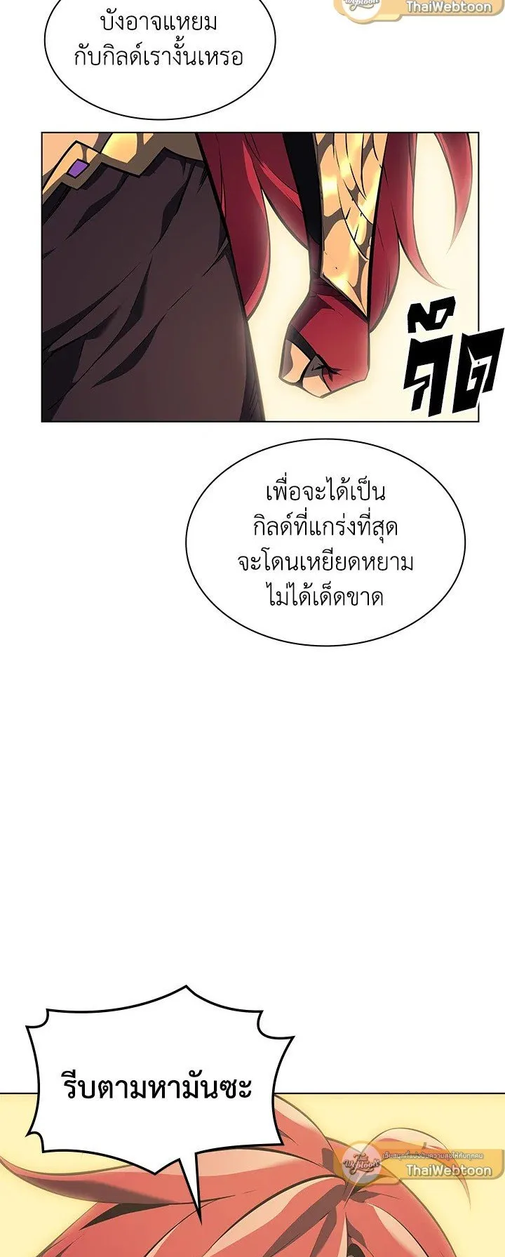 Overgeared ตอนที่ 30 หน้า 82