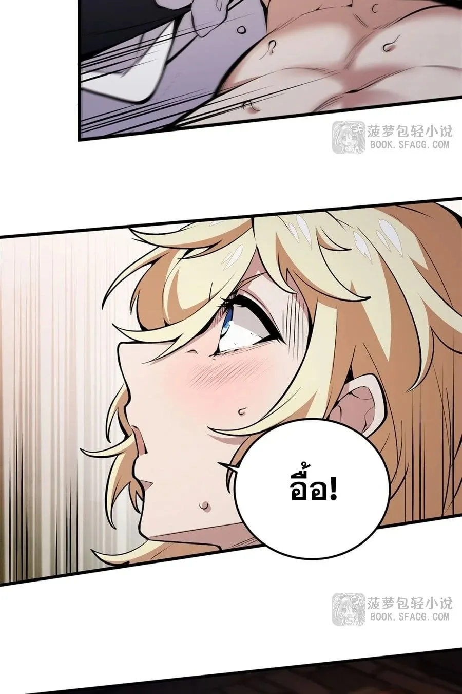 The Yellow-Haired Villain in Female Main Character’s Novel Wants Happiness ตอนที่ 17 หน้า 38