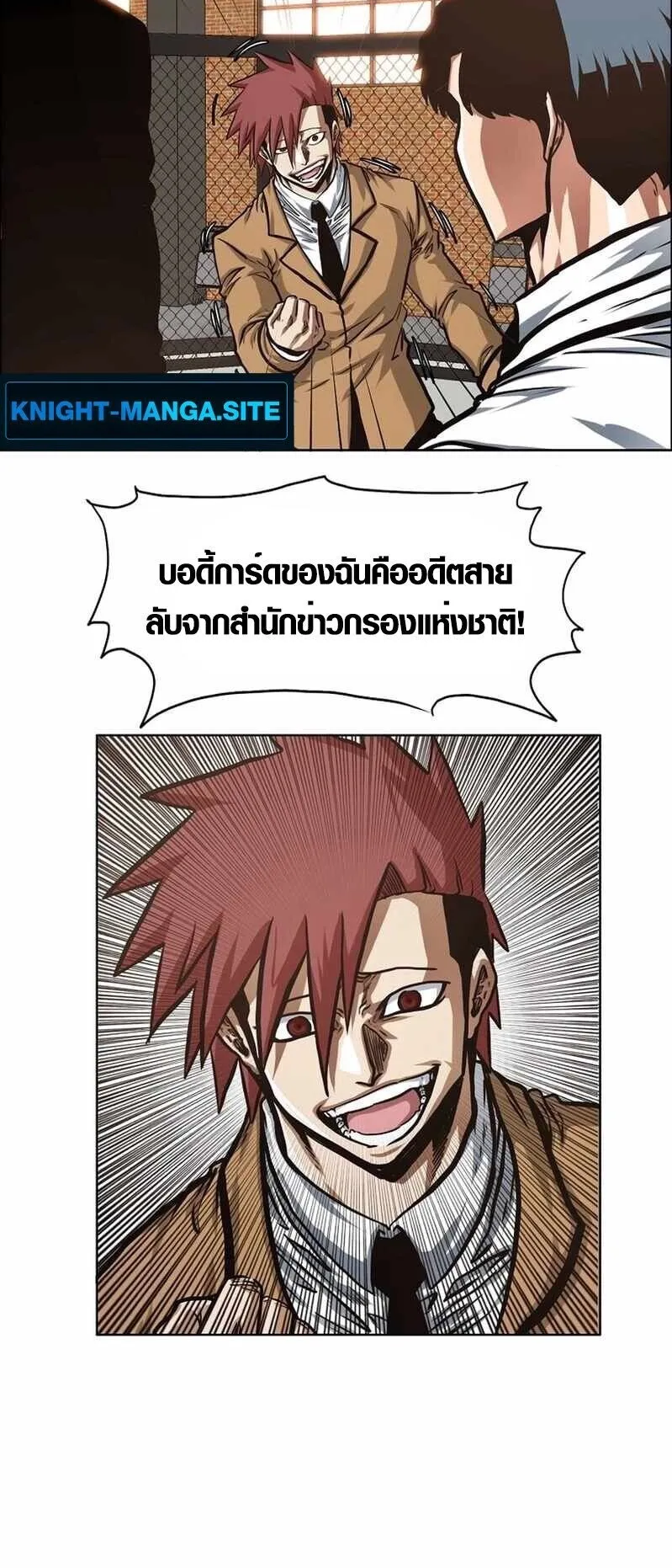 Secret Family ตอนที่ 14 หน้า 56