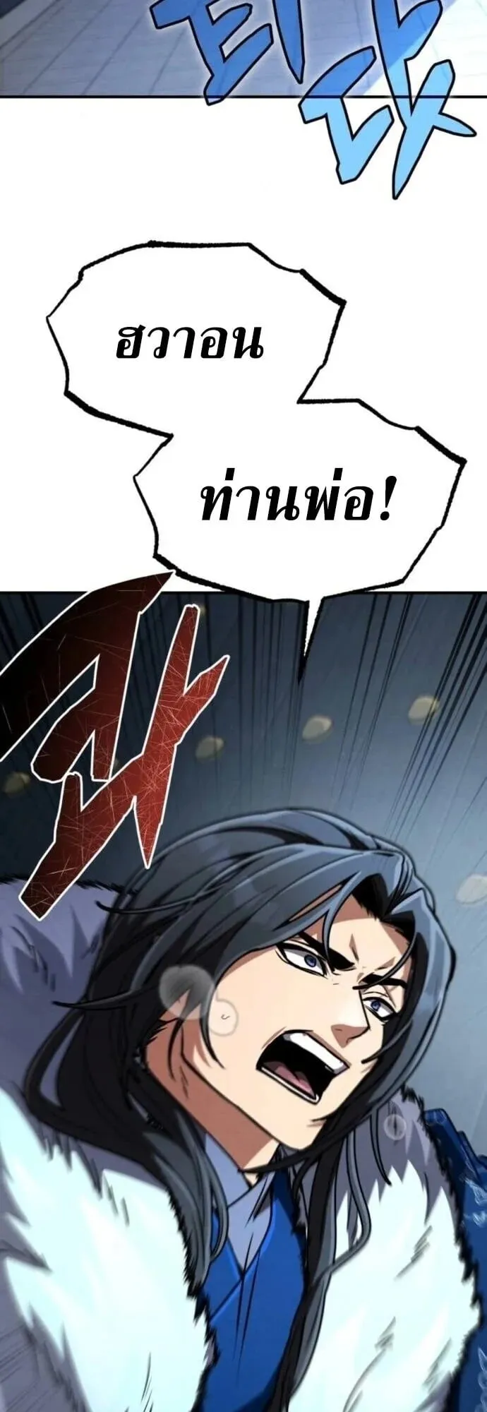 Reincarnation of the Fist King ตอนที่ 41 หน้า 76