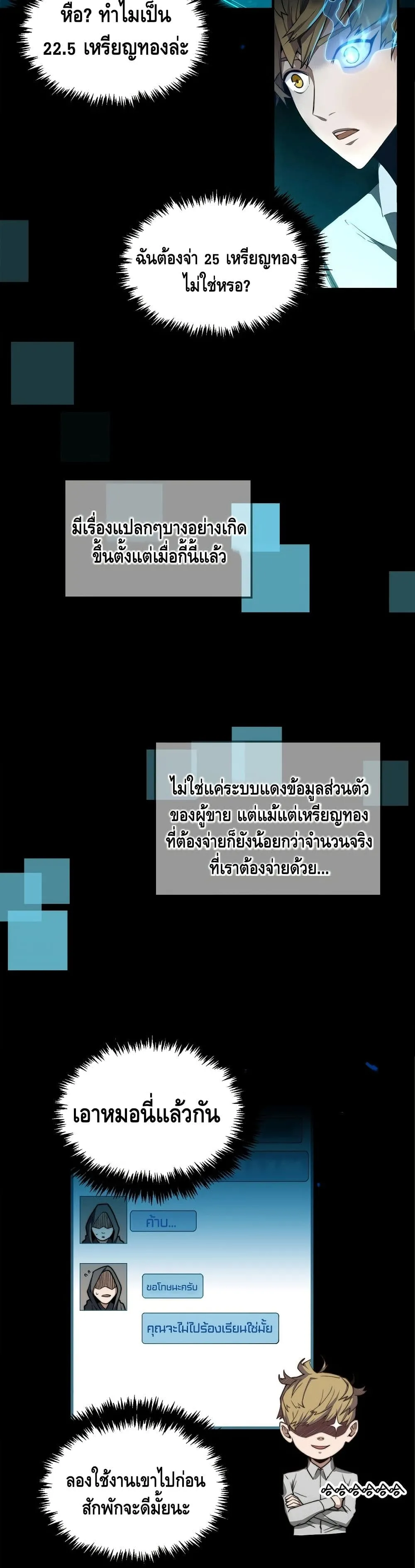 Lord’s Gold Coins ตอนที่ 3 หน้า 17