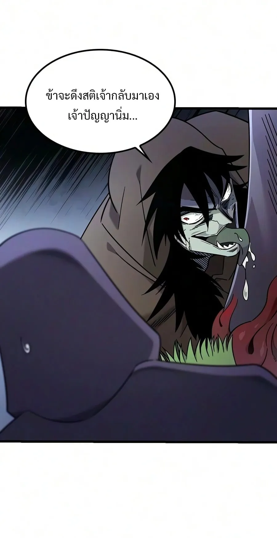 What a Bountiful Harvest, Demon Lord! ตอนที่ 70 หน้า 48