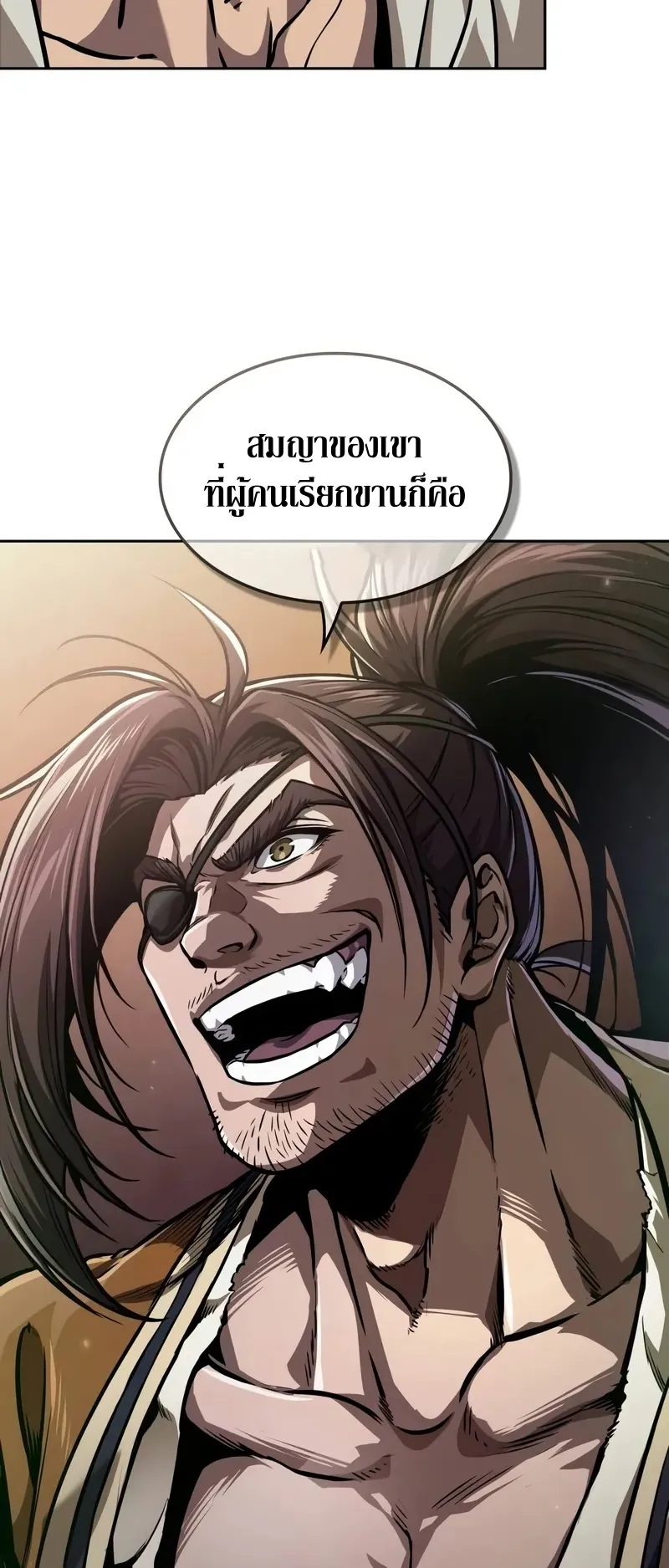 Nano Machine Chapter 238 หน้า 70