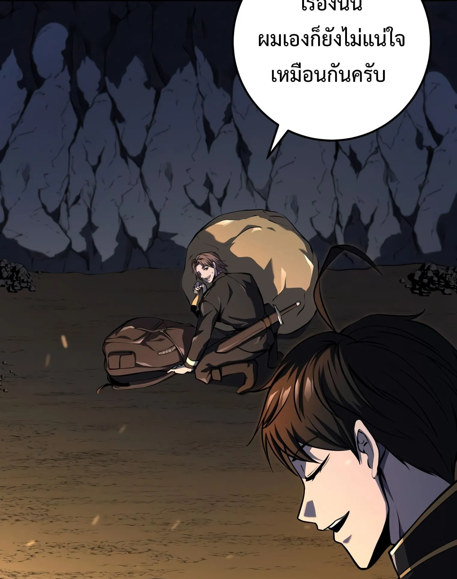 A Dragonslayer’s Peerless Regression ตอนที่ 24 หน้า 34