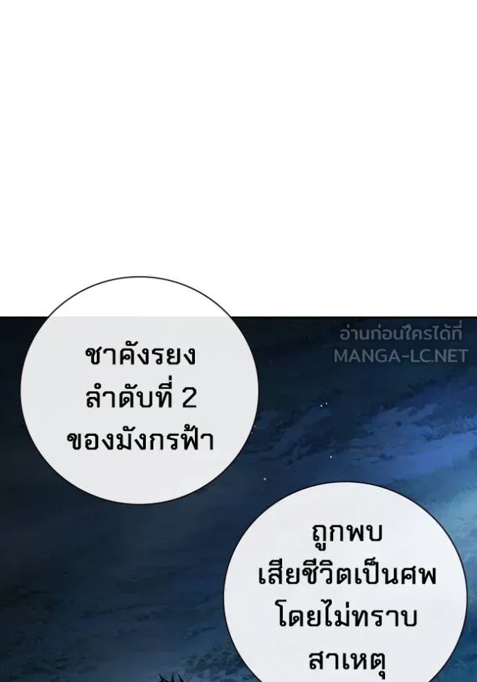 Juvenile Prison ตอนที่ 65 หน้า 125