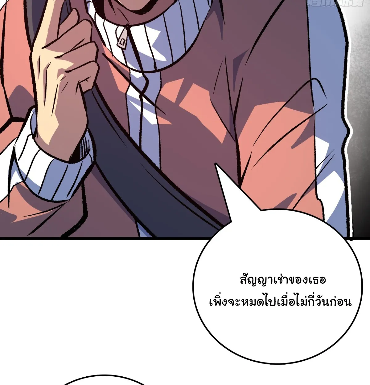 I Will Solo My Way Through This Apocalypse World ตอนที่ 17 หน้า 40