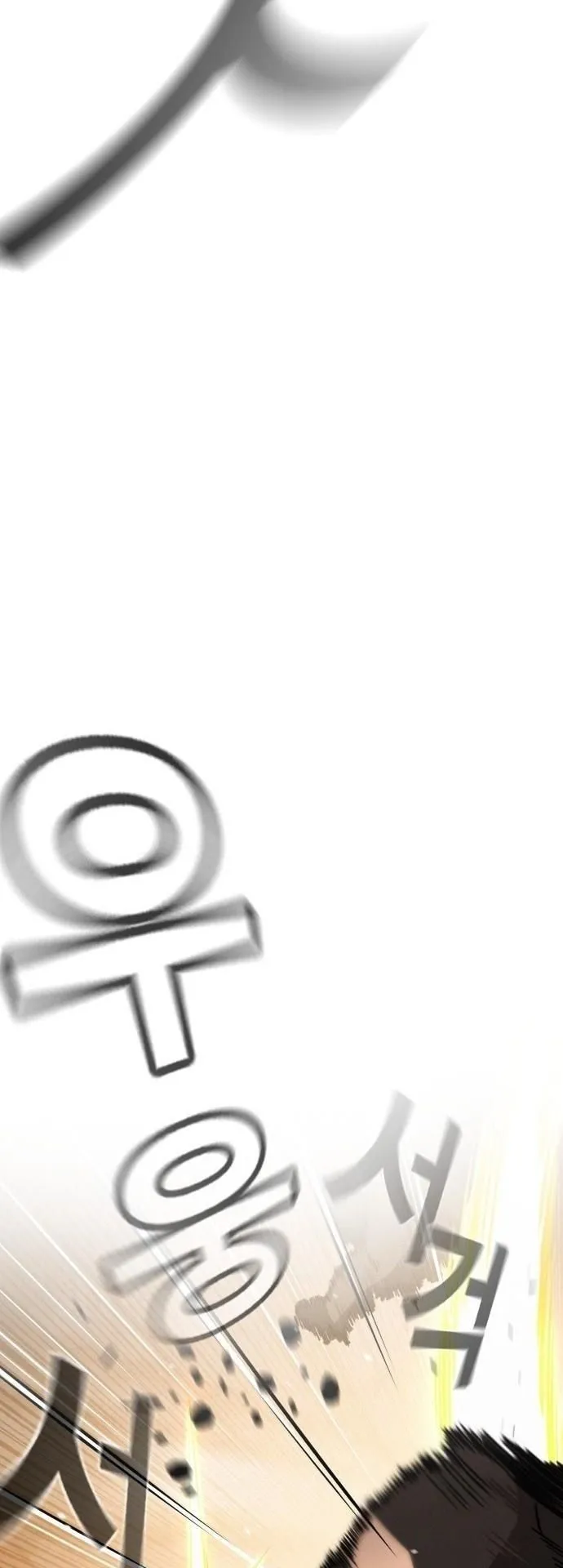 The Regressor Only Protects Me ตอนที่ 24 หน้า 12