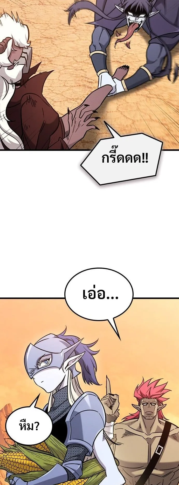 What a Bountiful Harvest, Demon Lord! ตอนที่ 58 หน้า 31