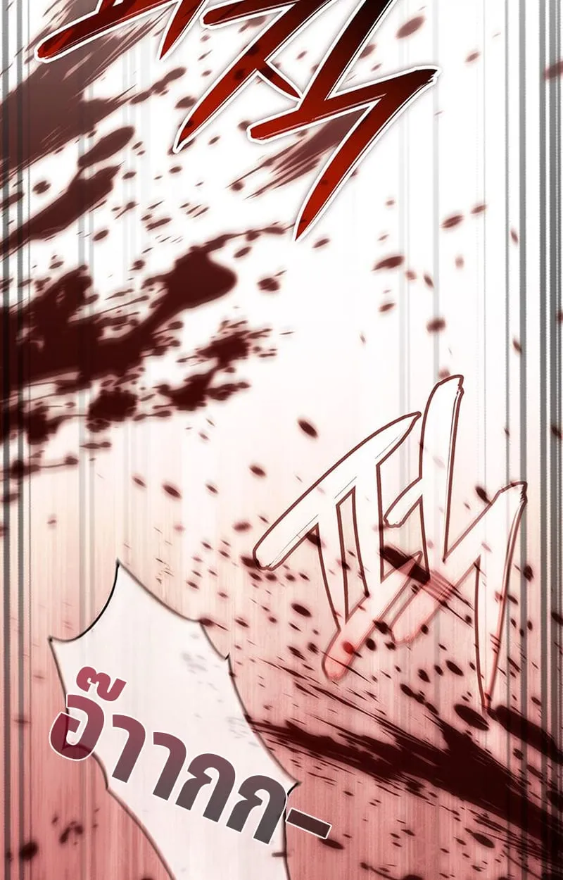 Crimson Reset ตอนที่ 3 หน้า 82