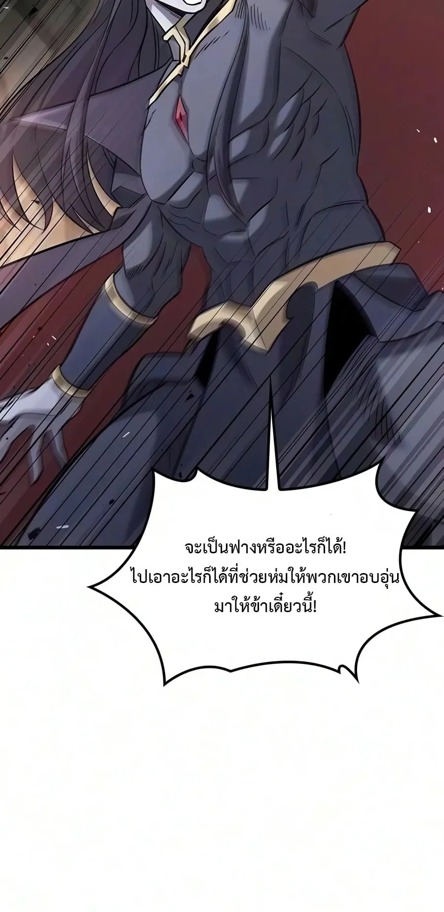 What a Bountiful Harvest, Demon Lord! ตอนที่ 81 หน้า 7