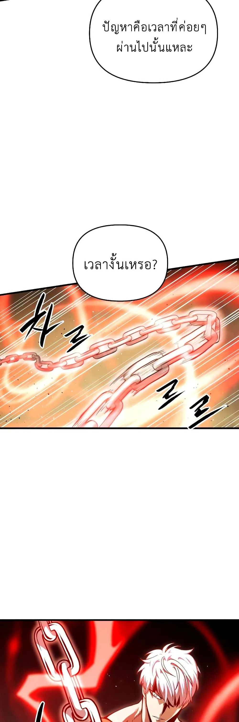 Reincarnation of the Suicidal Battle God ตอนที่ 6 หน้า 46