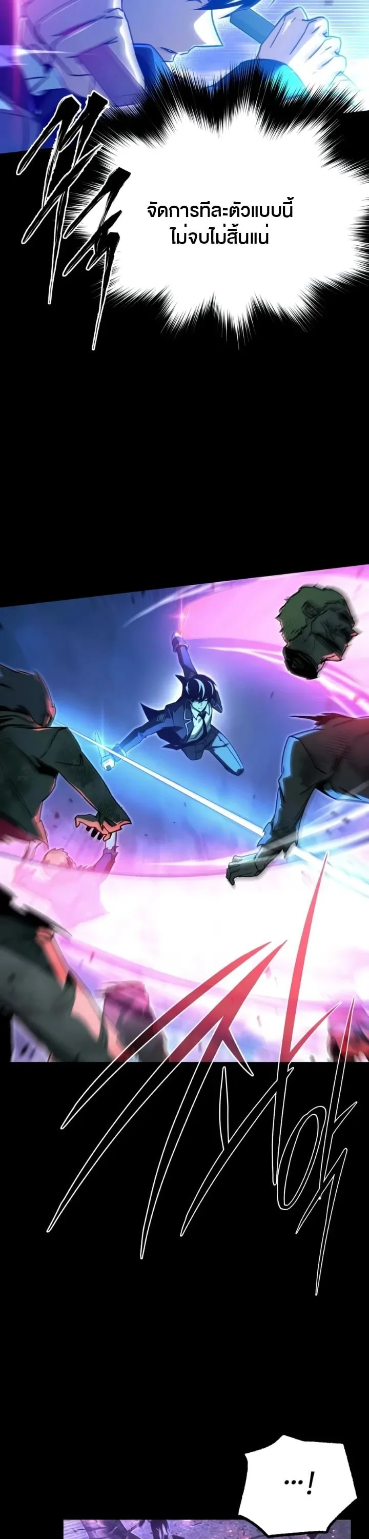 I Took Over The Academy With a Single Sashimi Knife ตอนที่ 88 หน้า 21