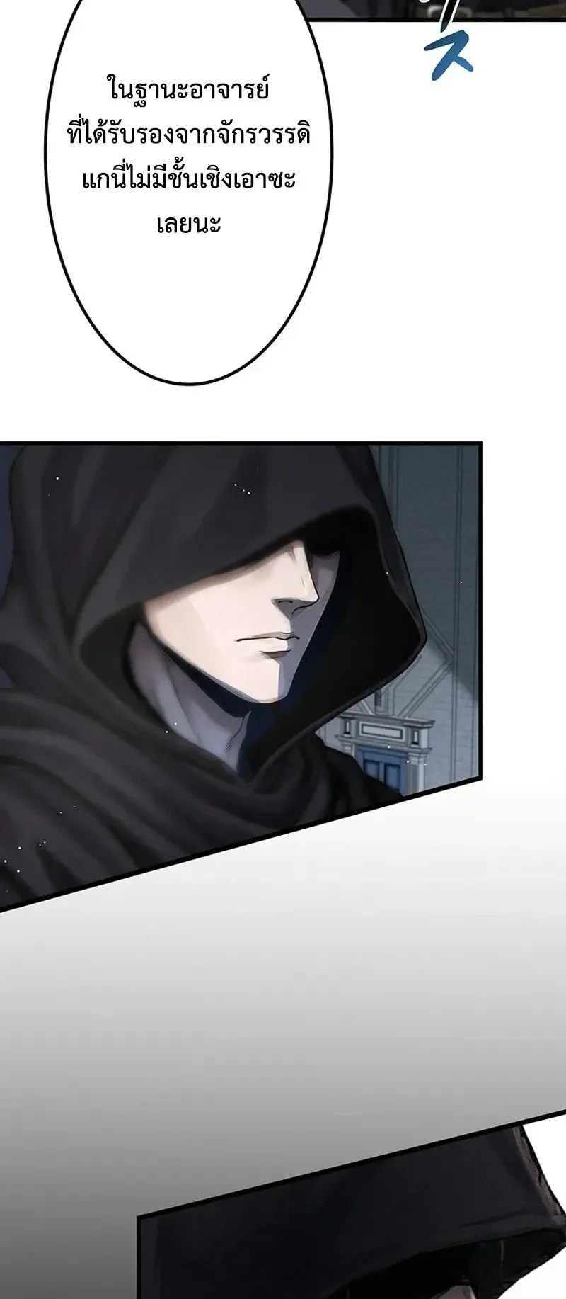 The Strongest Sword Saint Reincarnated Into a Prestigious Magic Family ตอนที่ 5 หน้า 46