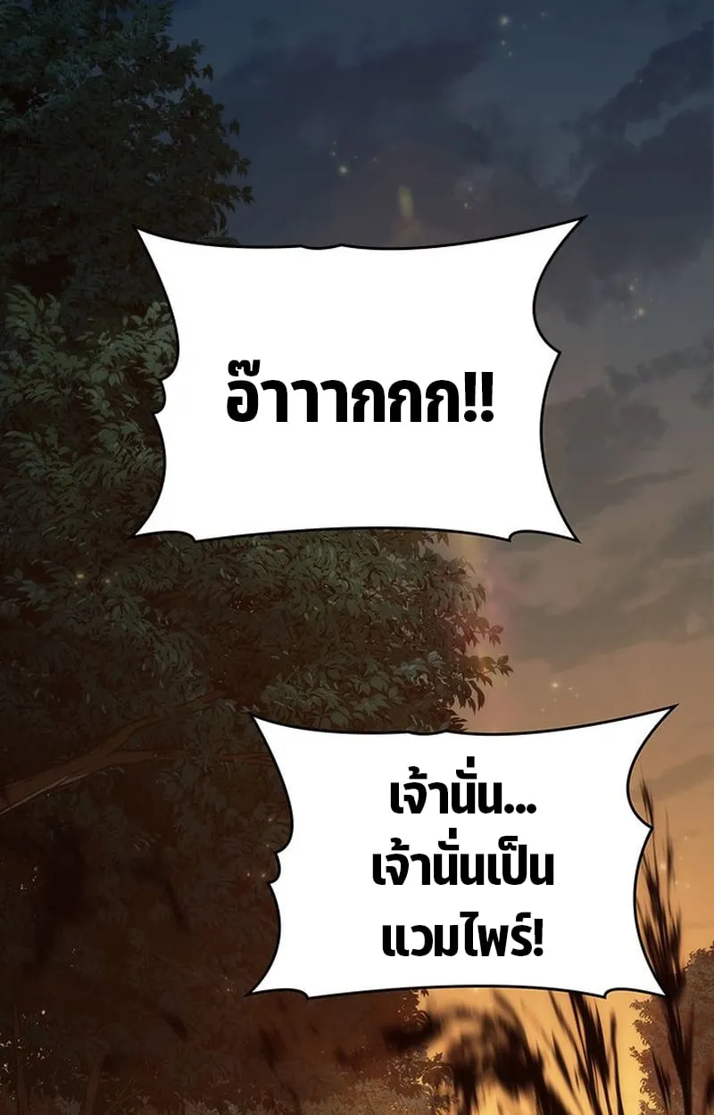 Crimson Reset ตอนที่ 3 หน้า 8
