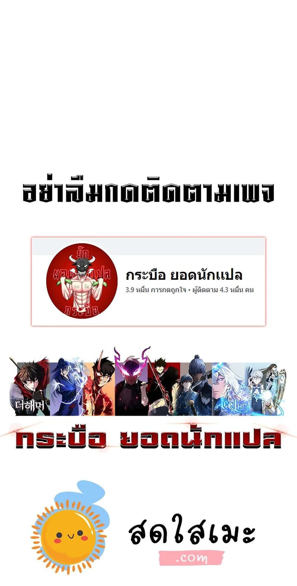Absolute Regression ตอนที่ 14 หน้า 97