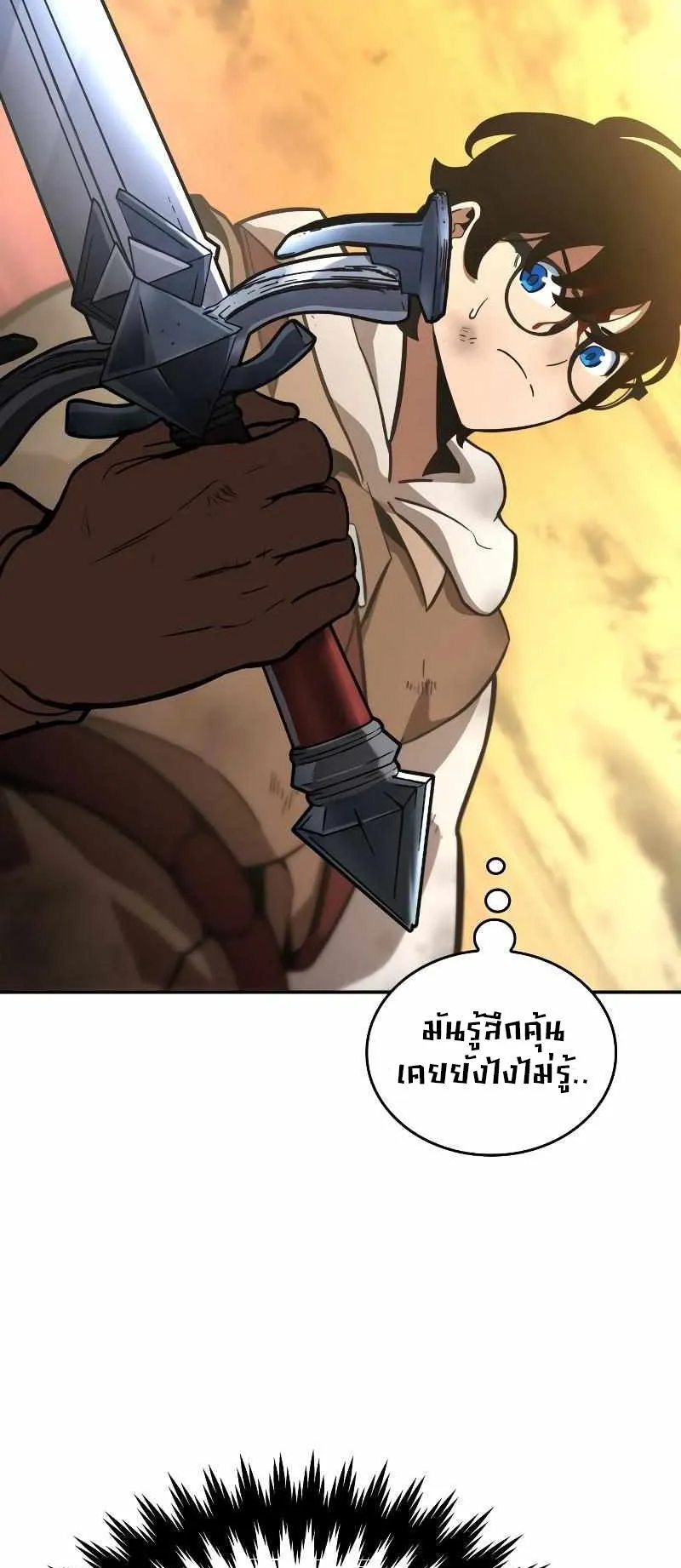 Valhalla Saga ตอนที่ 5 หน้า 81