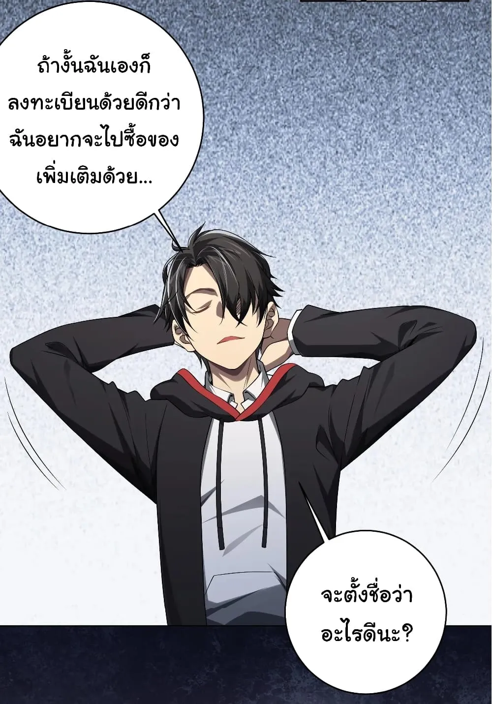Start with Trillions of Coins ตอนที่ 11 หน้า 28