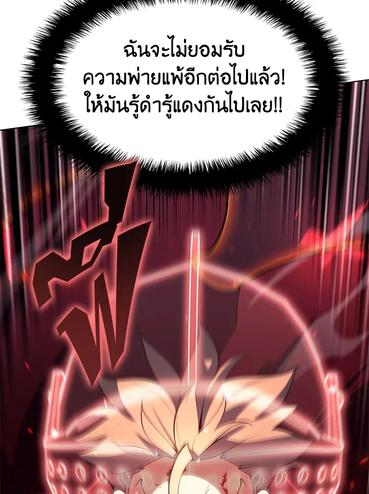 Overgeared ตอนที่ 146 หน้า 159