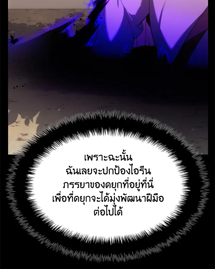 Overgeared ตอนที่ 152 หน้า 26
