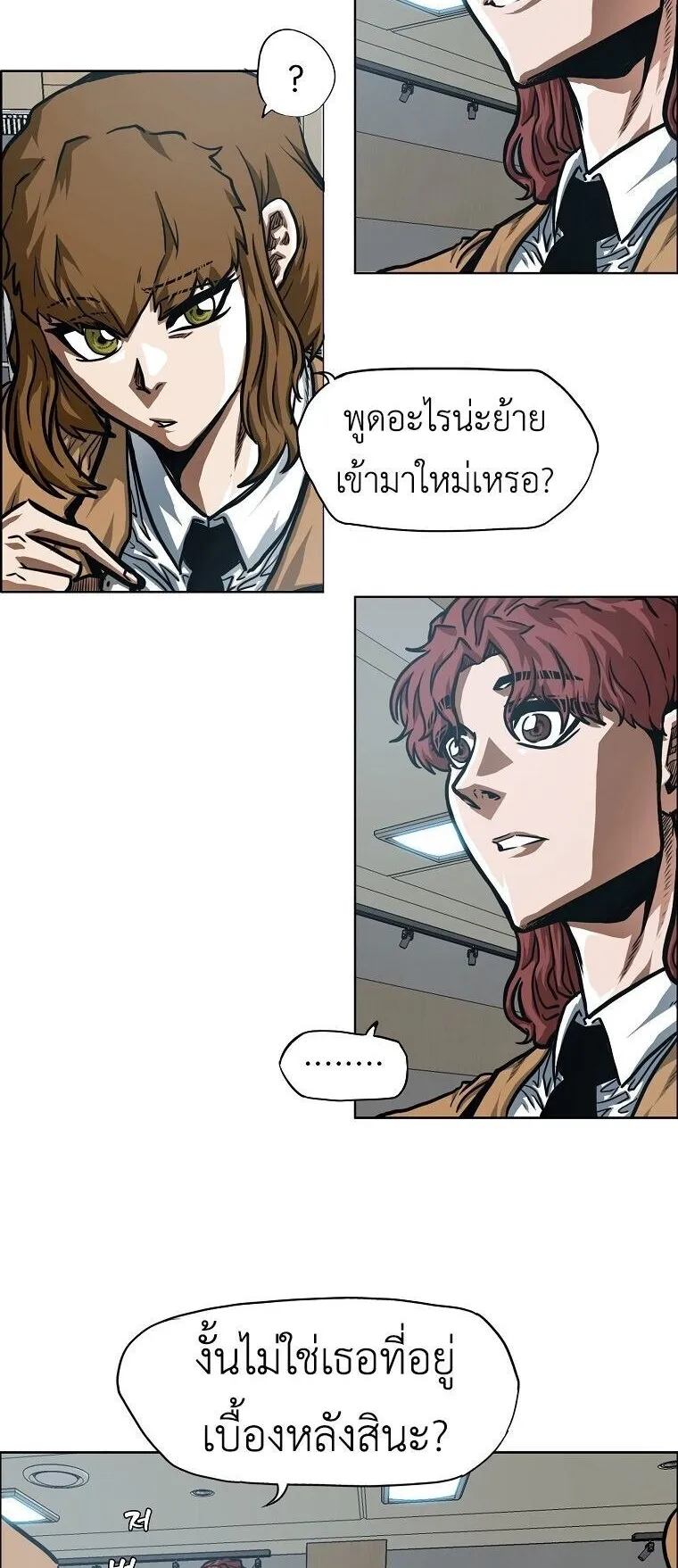 Secret Family ตอนที่ 35 หน้า 48