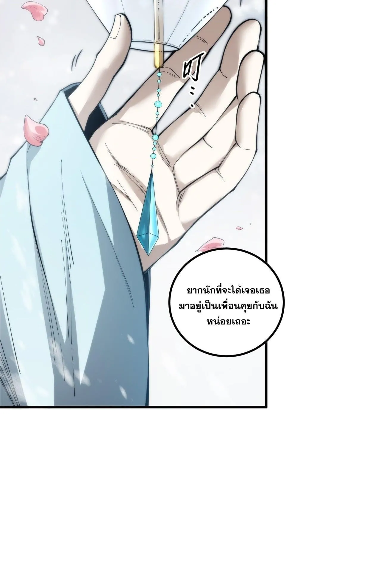 Disastrous Necromancer ตอนที่ 271 หน้า 28