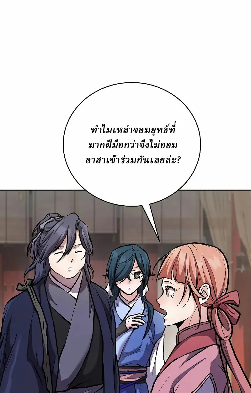 Reborn on the Demonic Cult Battlefield ตอนที่ 9 หน้า 13