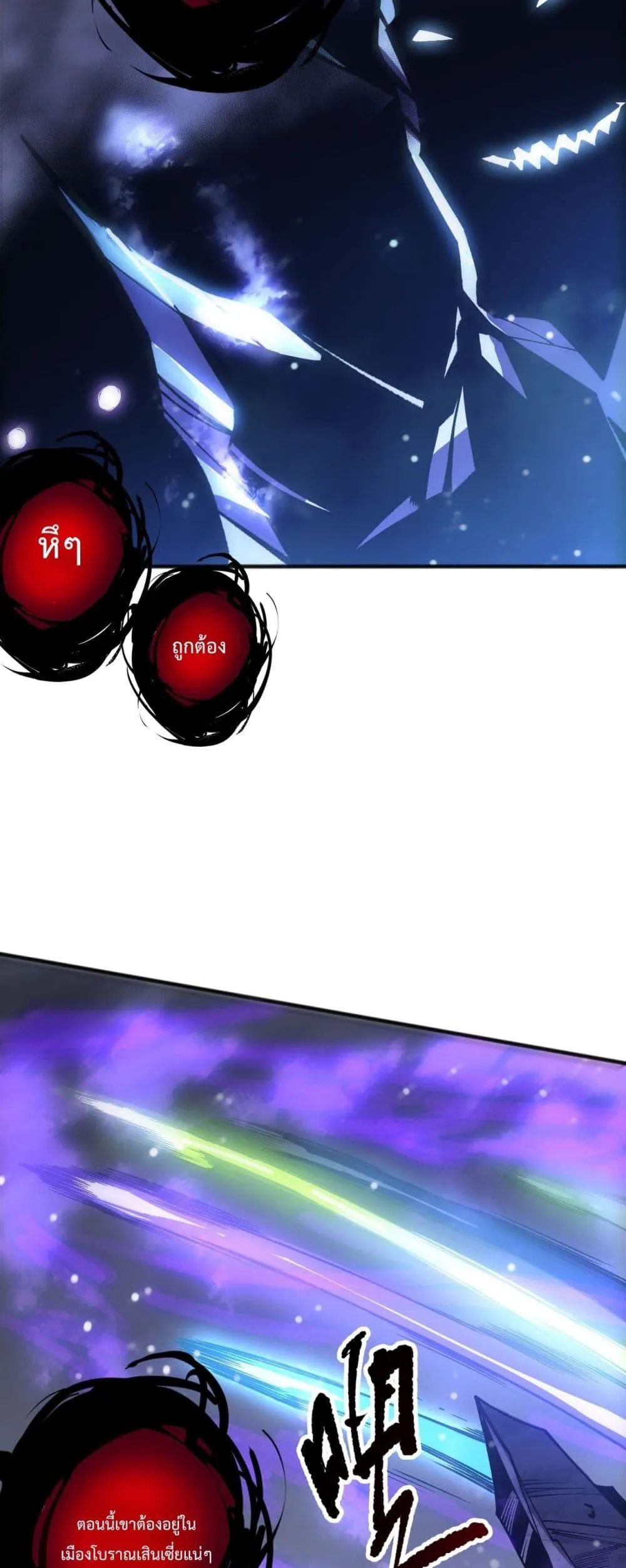 Disastrous Necromancer ตอนที่ 229 หน้า 20