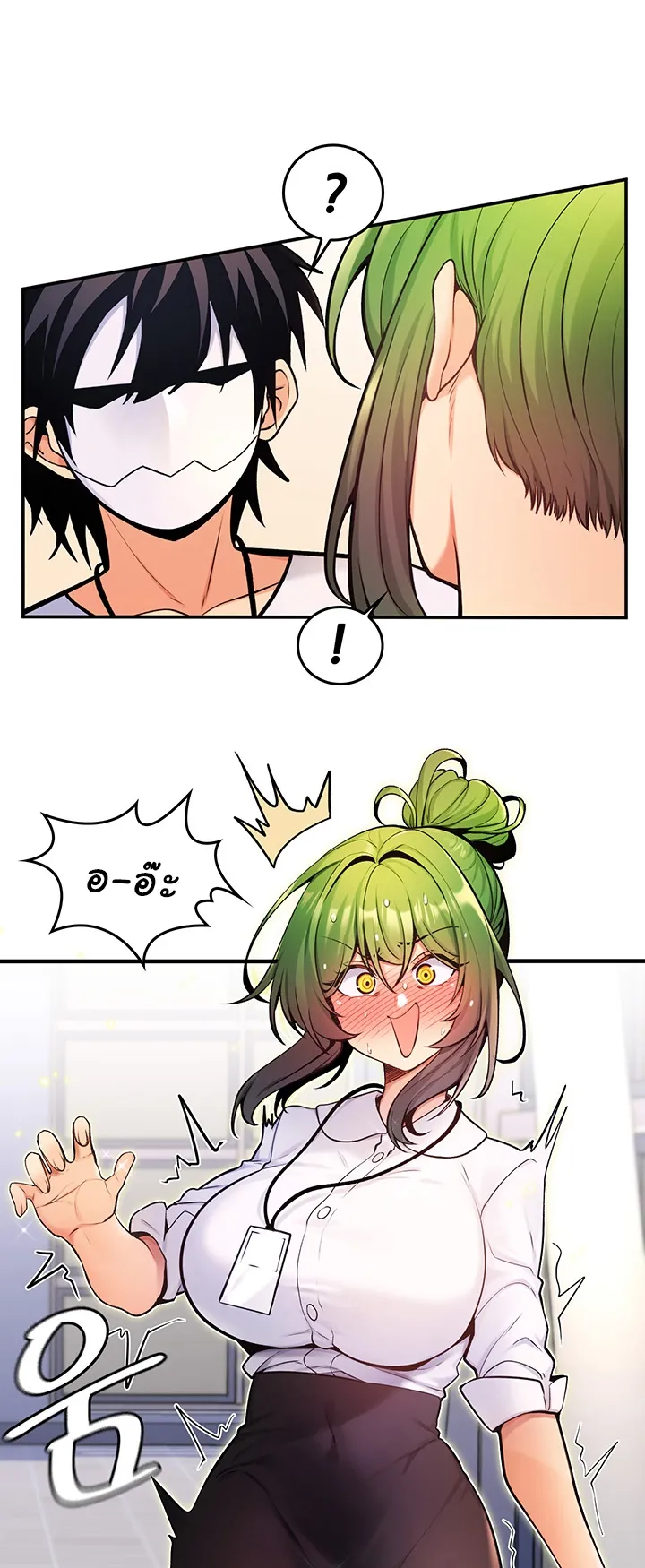 Fucked the World Tree ตอนที่ 6 หน้า 61