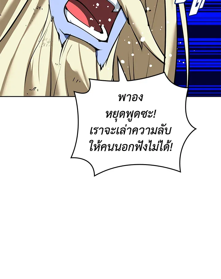 Overgeared ตอนที่ 235 หน้า 129