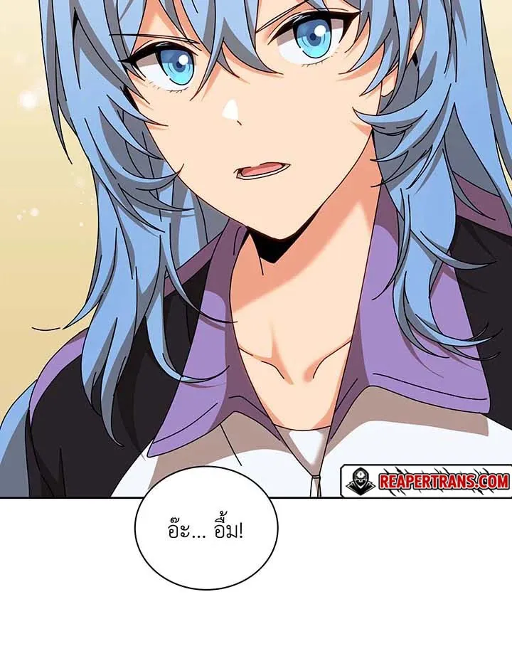 Necromancer Academy’s Genius Summoner Chapter 130 หน้า 90