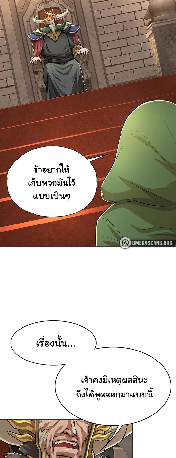 Bought By The Demon Lord Before The Ending ตอนที่ 1 หน้า 58