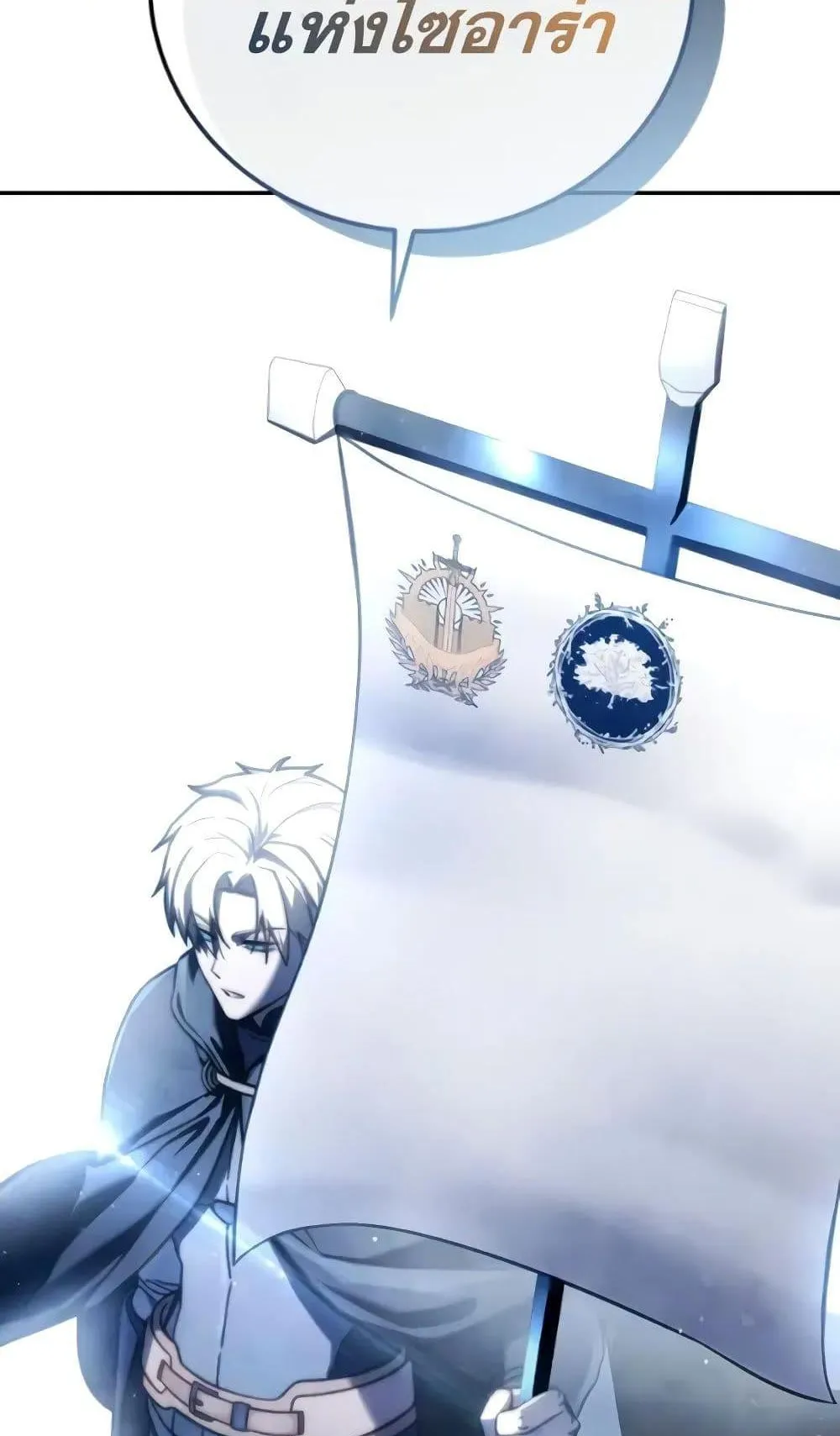 Star-Embracing Swordmaster ตอนที่ 45 หน้า 34