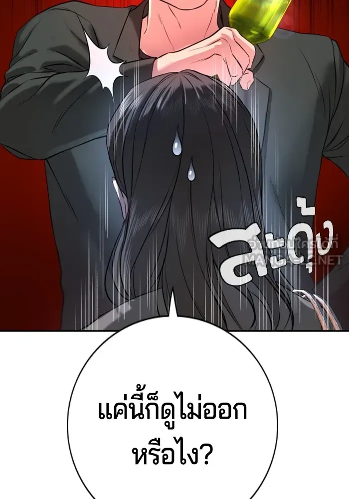 Gu Sera ตอนที่ 3 หน้า 39