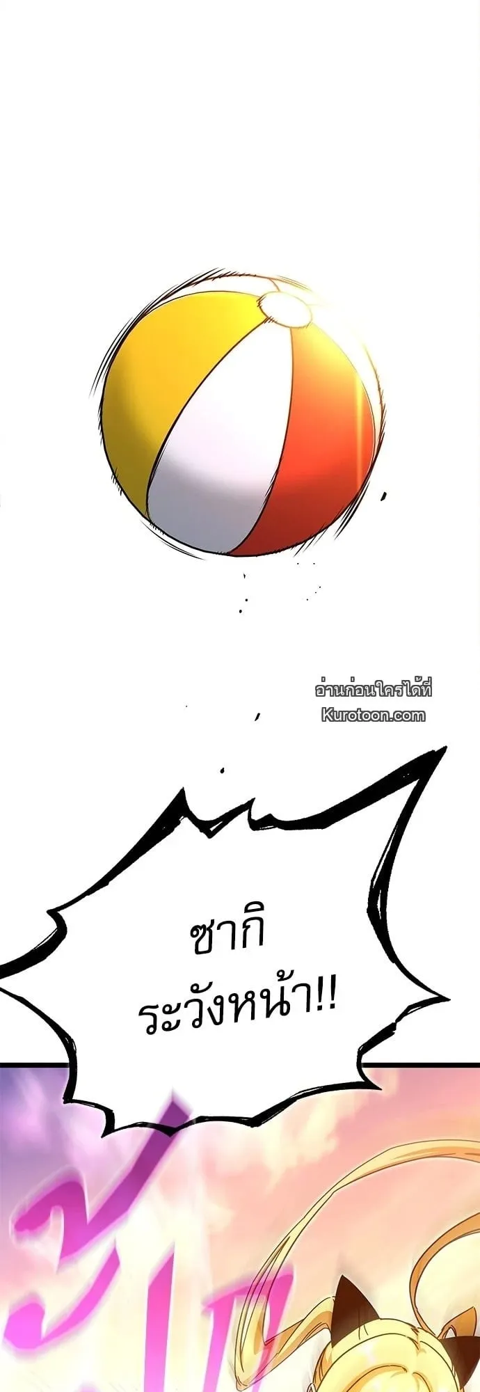I Took Over The Academy With a Single Sashimi Knife ตอนที่ 49.1 หน้า 28
