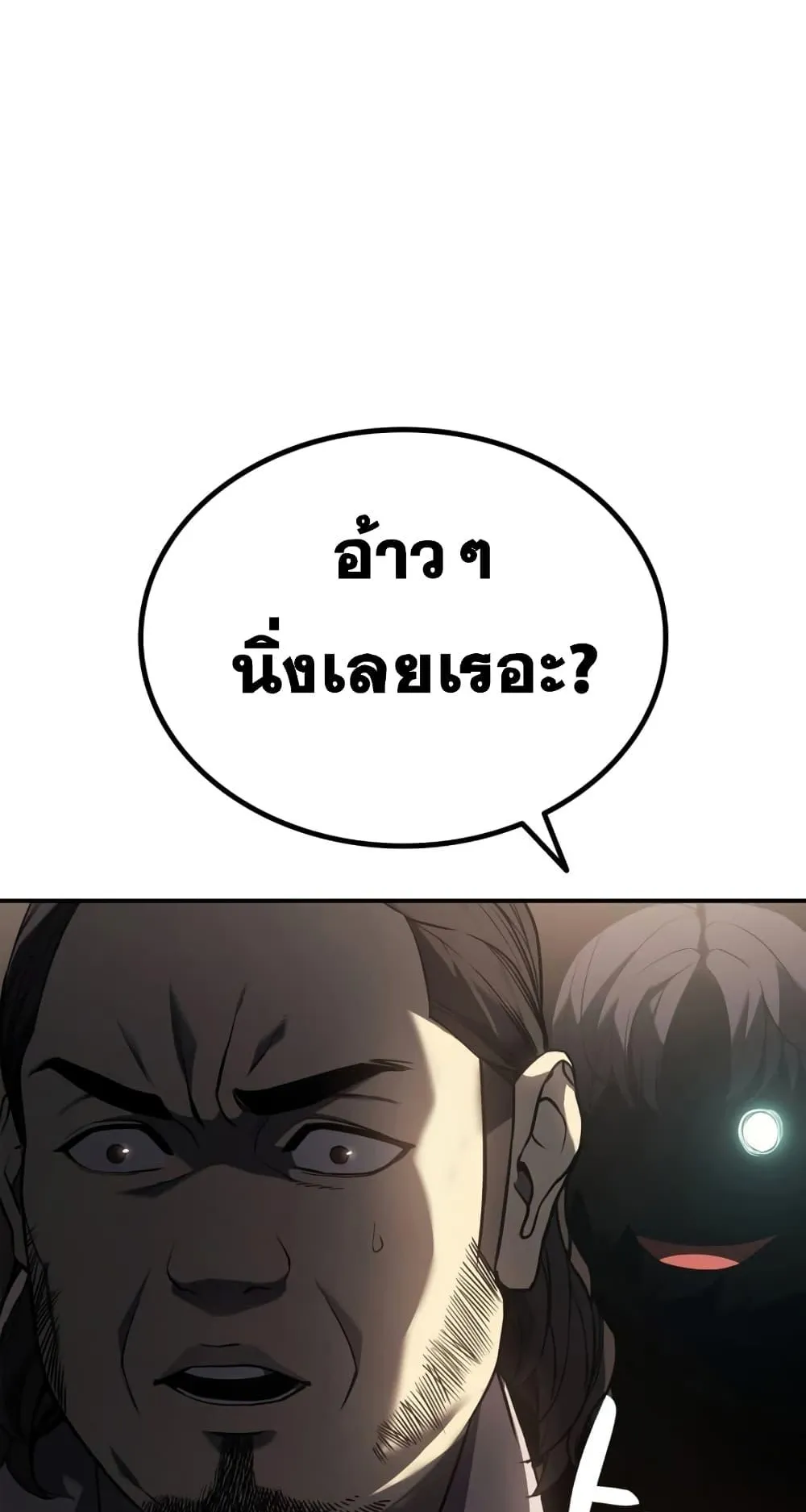 The Return of the Disaster-Class Hero ตอนที่ 8 หน้า 105