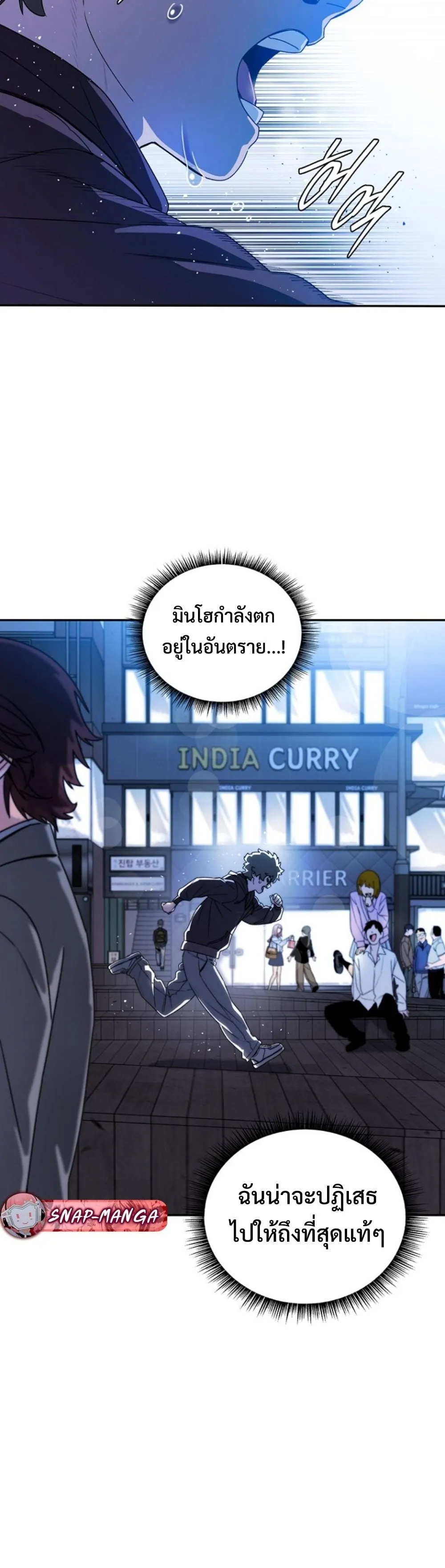 The 18-Year Old Demon King ตอนที่ 5 หน้า 46