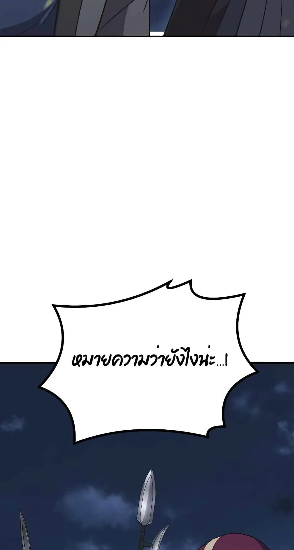 Millennium Spinning ตอนที่ 20 หน้า 5