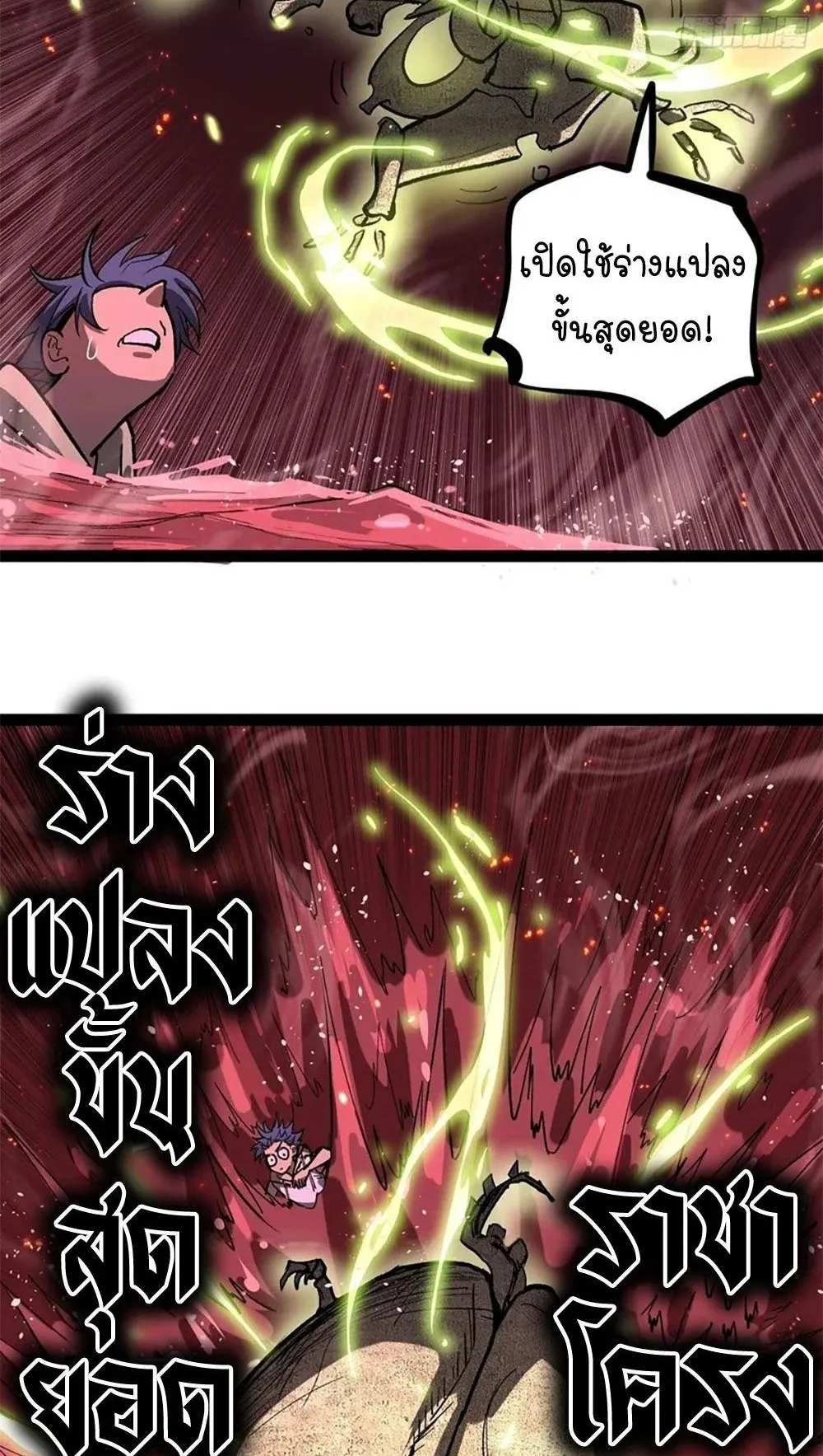 Gatekeeper of the Boundless Worlds ตอนที่ 107 หน้า 23
