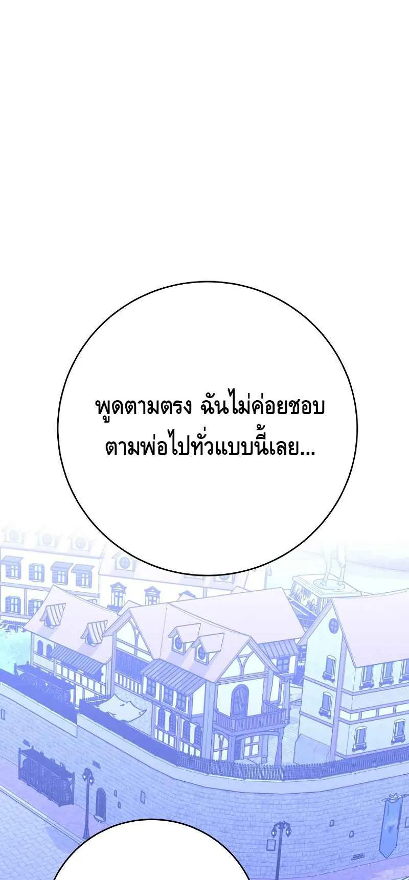 Reincarnated as a Genius Prodigy of a Prestigious Family ตอนที่ 4 หน้า 14