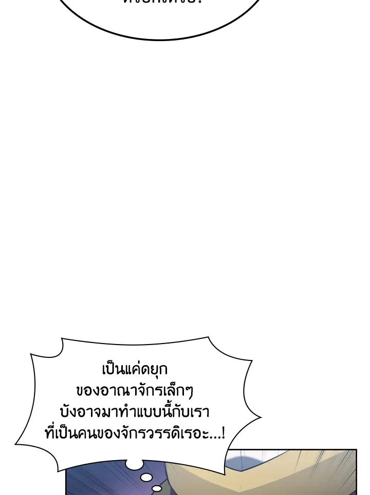 Overgeared ตอนที่ 143 หน้า 75