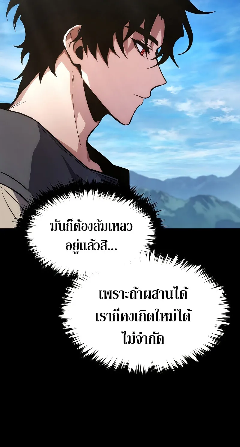 The Max-Level Player 100th Regression ตอนที่ 2 หน้า 138