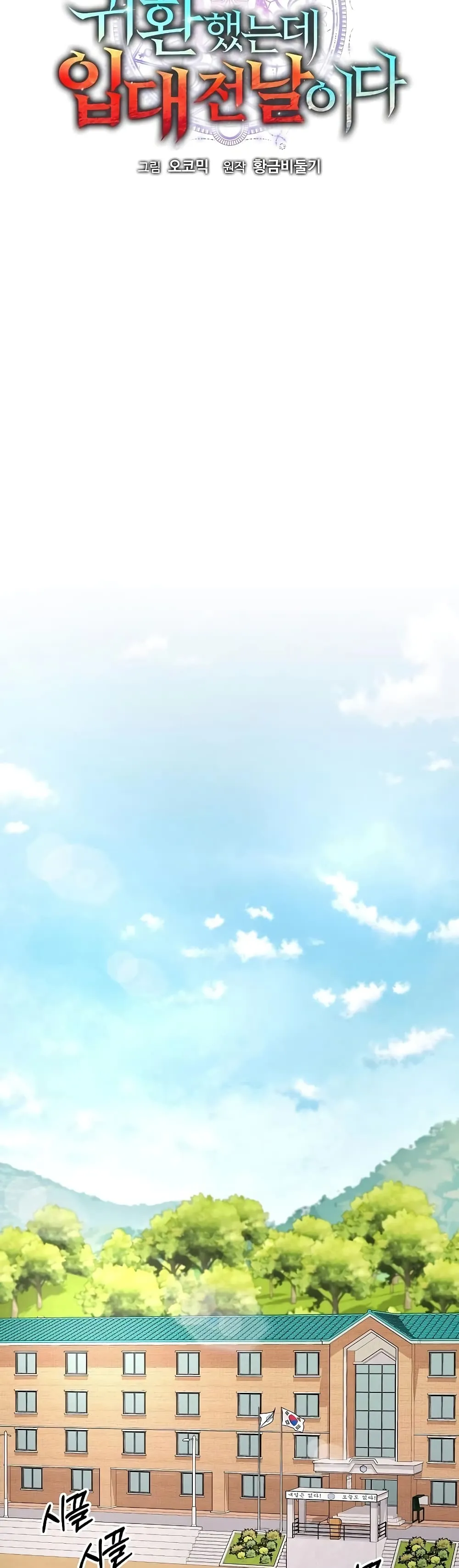 The Dark Mage’s Return to Enlistment ตอนที่ 8 หน้า 16