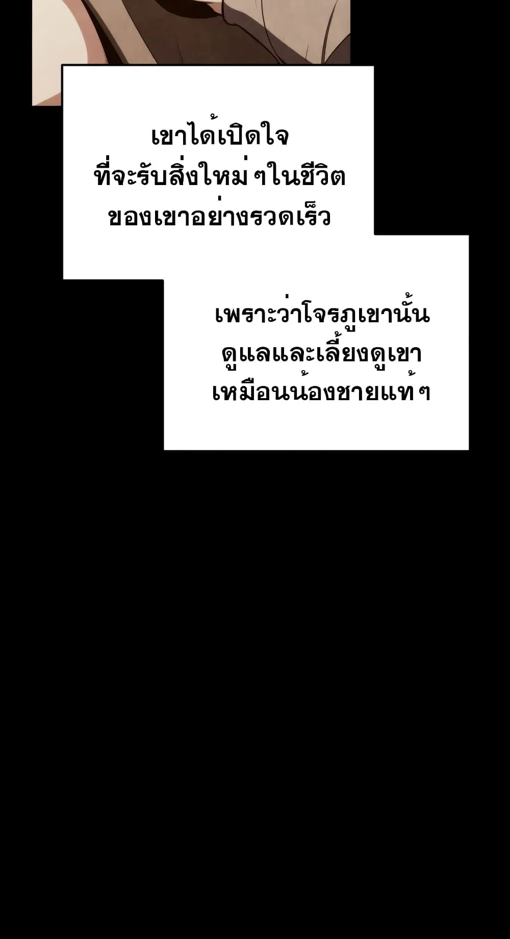 Heavenly Inquisition Sword ตอนที่ 7 หน้า 121