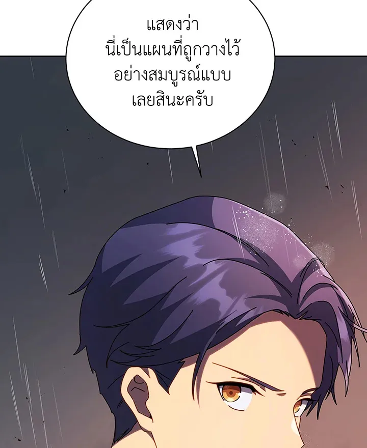 Necromancer Academy’s Genius Summoner Chapter 91 หน้า 66