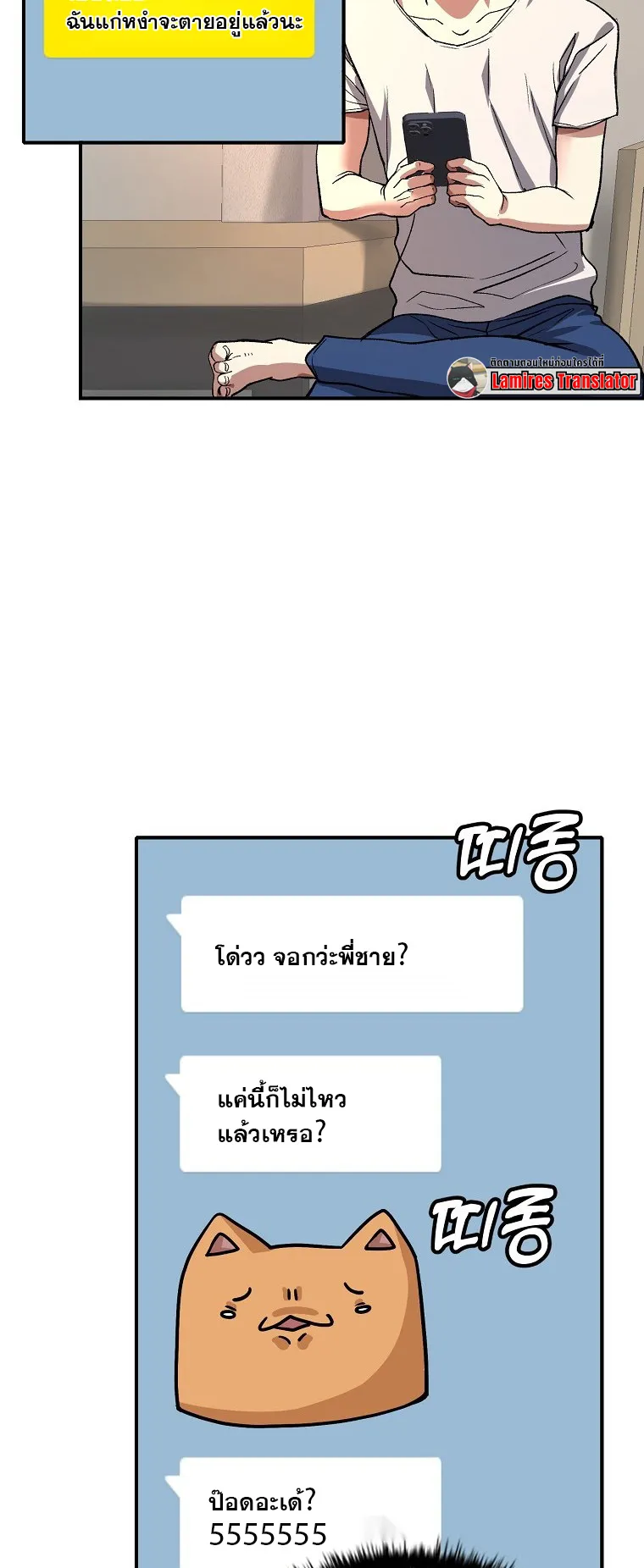 The Returnee’s Hidden Strategy Streaming ตอนที่ 1 หน้า 59