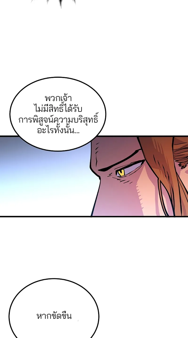 Player ตอนที่ 6 หน้า 89