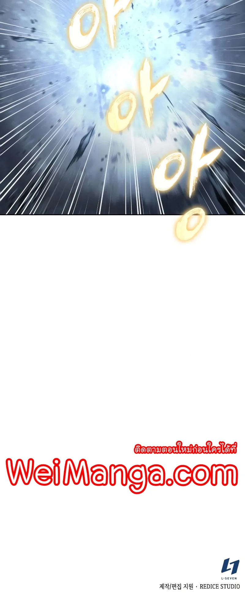 Nano Machine Chapter 74 หน้า 61