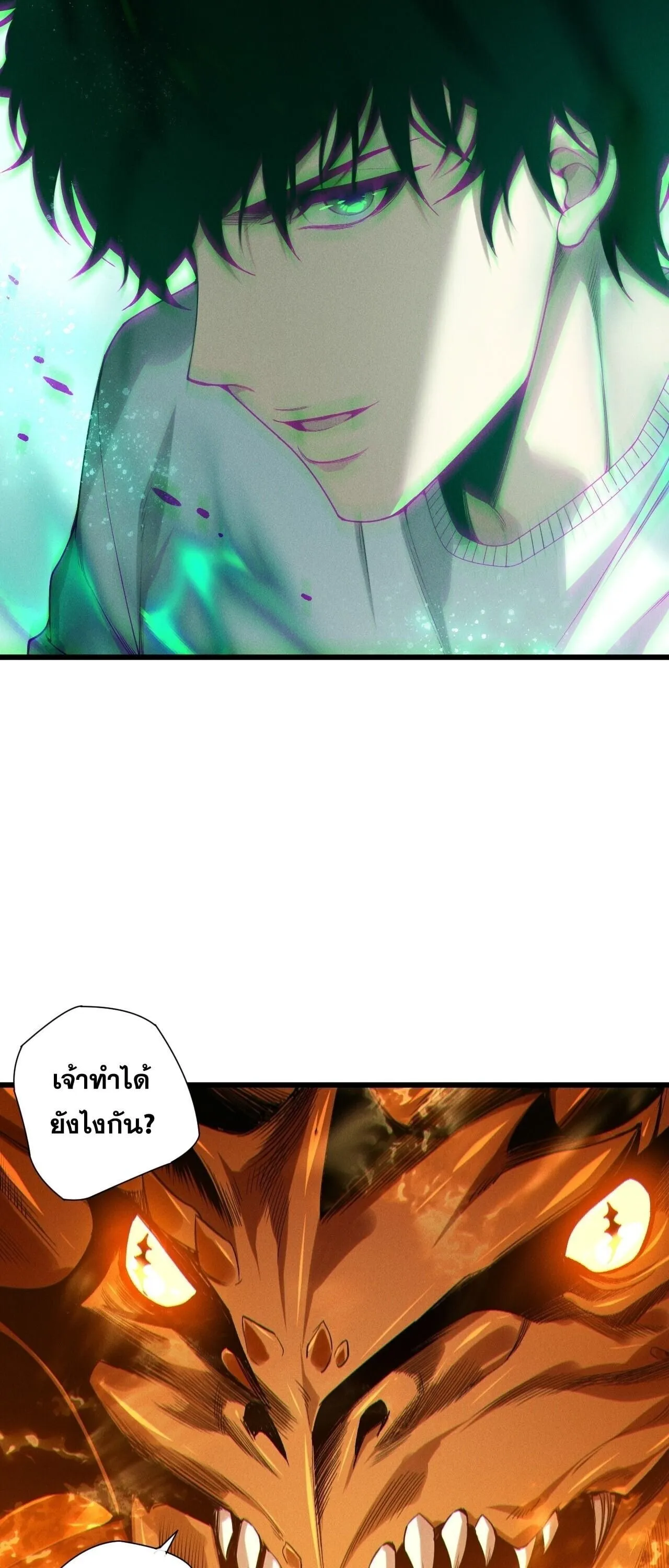 Disastrous Necromancer ตอนที่ 253 หน้า 12