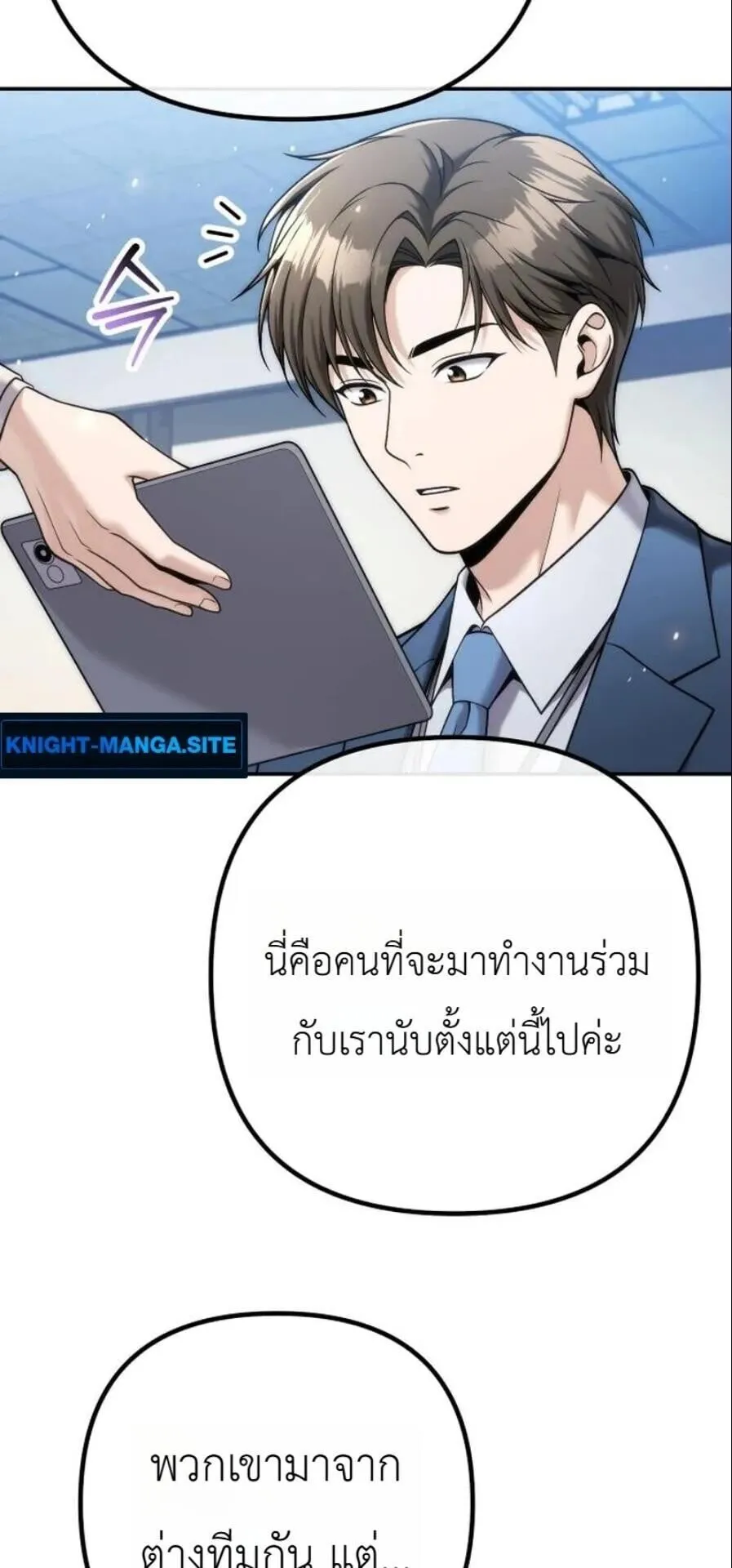 The Money Keeps Piling Up Even If I Spend It ตอนที่ 10 หน้า 34