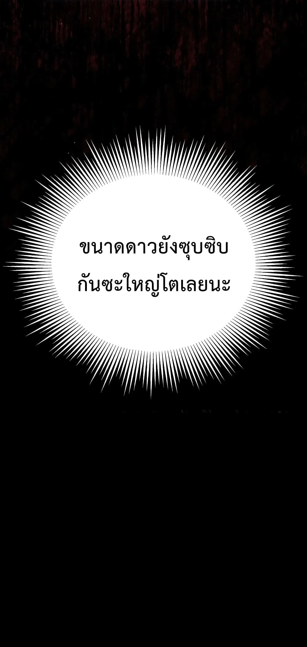 Hoarding in Hell ตอนที่ 0 หน้า 126
